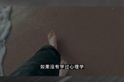 包含打击心理：如何在比赛中击垮对手心理的词条