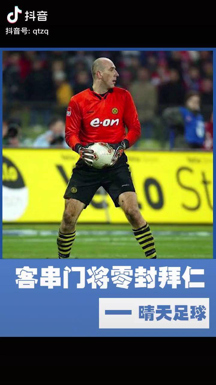 关于那不勒斯成功零封拜仁，门将赛后获得全场最佳的信息
